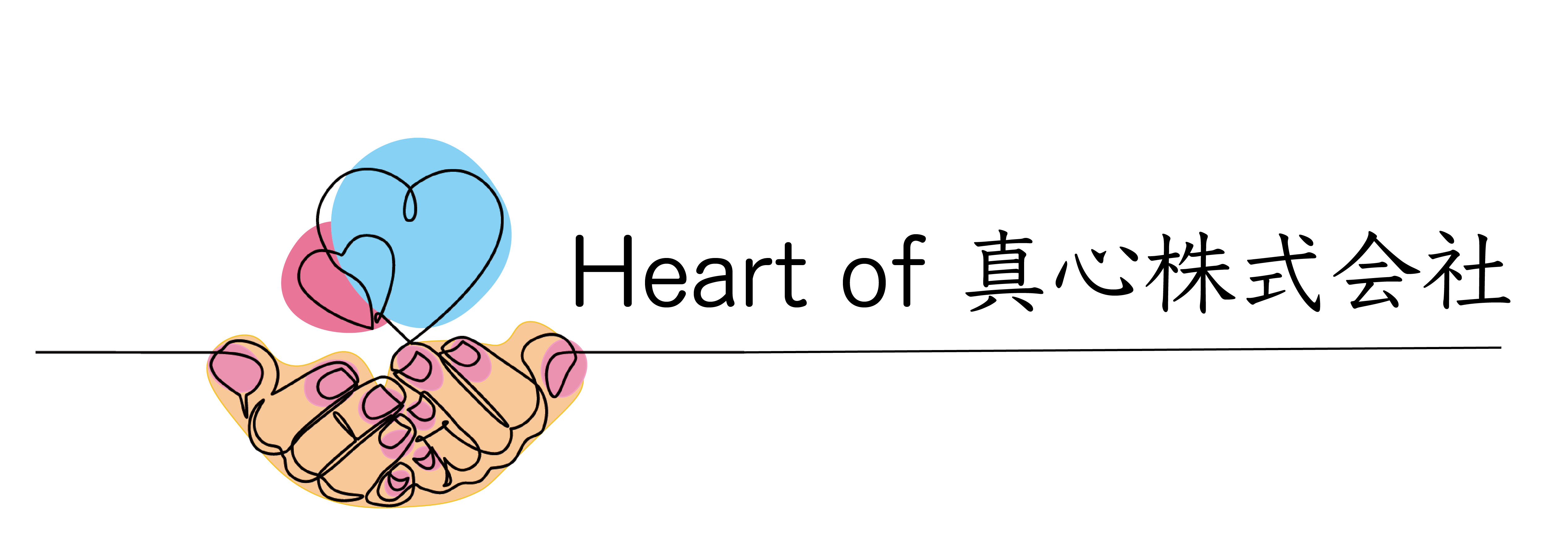 Heart of 真心株式会社ロゴ